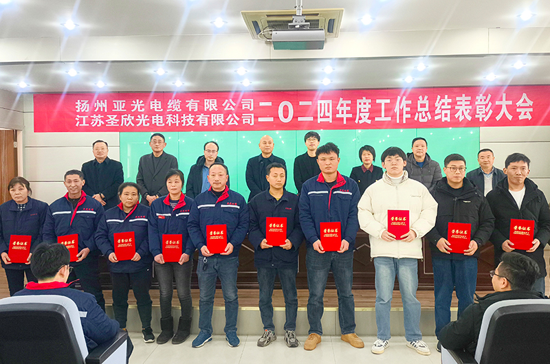 Tá Yangzhou Yaguang Cábla Co, Teo.