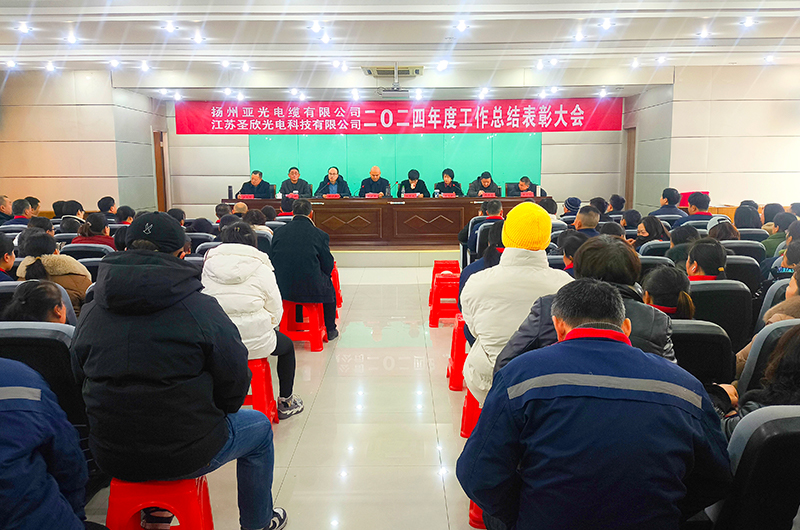 Tá Yangzhou Yaguang Cábla Co, Teo.