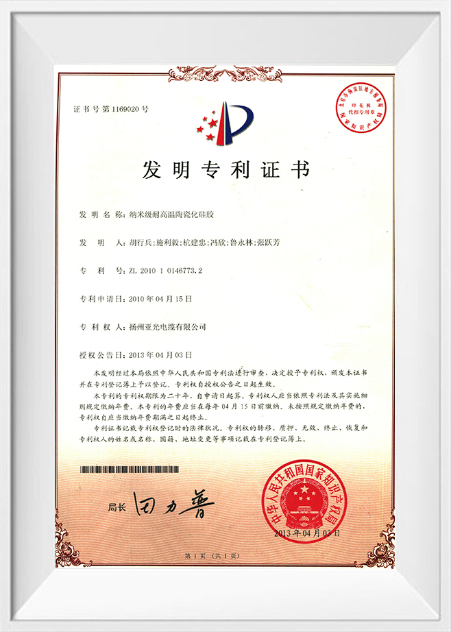 Tá Yangzhou Yaguang Cábla Co, Teo.