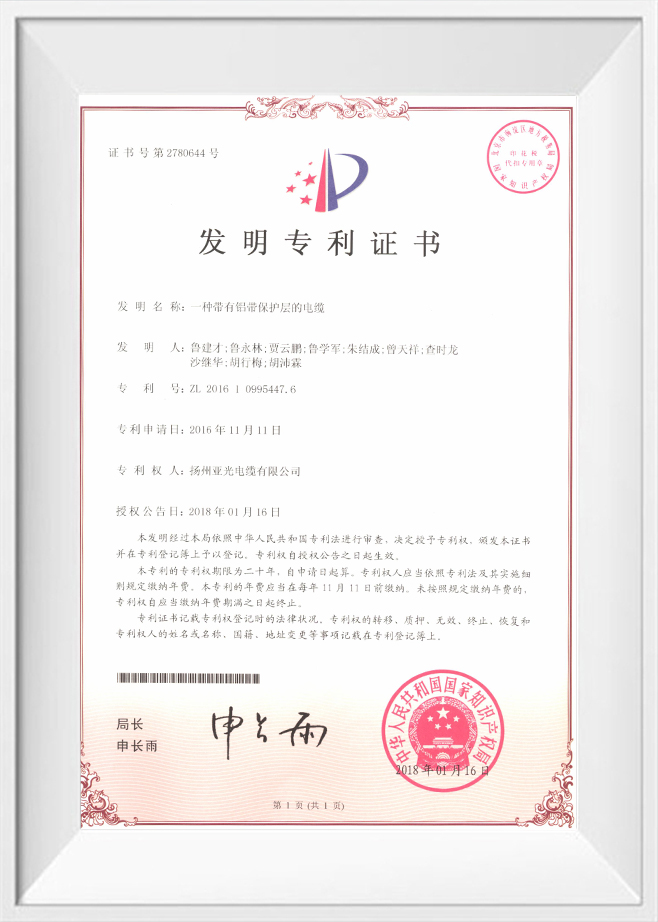 Tá Yangzhou Yaguang Cábla Co, Teo.