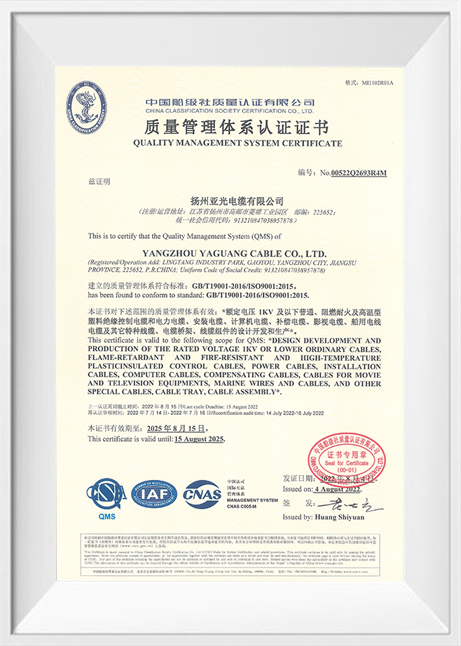 Tá Yangzhou Yaguang Cábla Co, Teo.