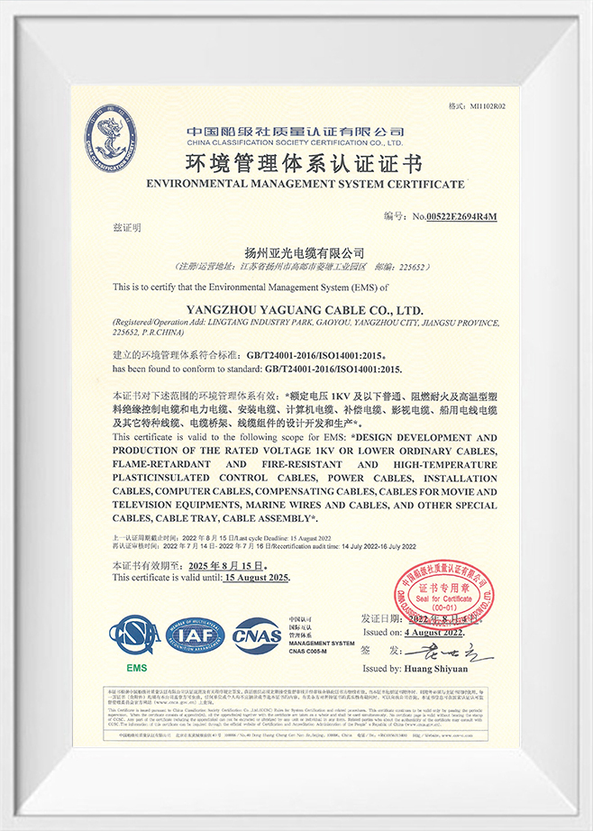 Tá Yangzhou Yaguang Cábla Co, Teo.