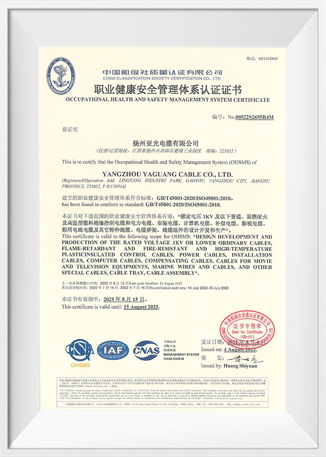 Tá Yangzhou Yaguang Cábla Co, Teo.